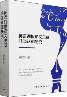 英语词根形义关系溯源认知研究 = A cognitive study on tracing the form-meaning relationship of English roots / 田延明著 (另開視窗)