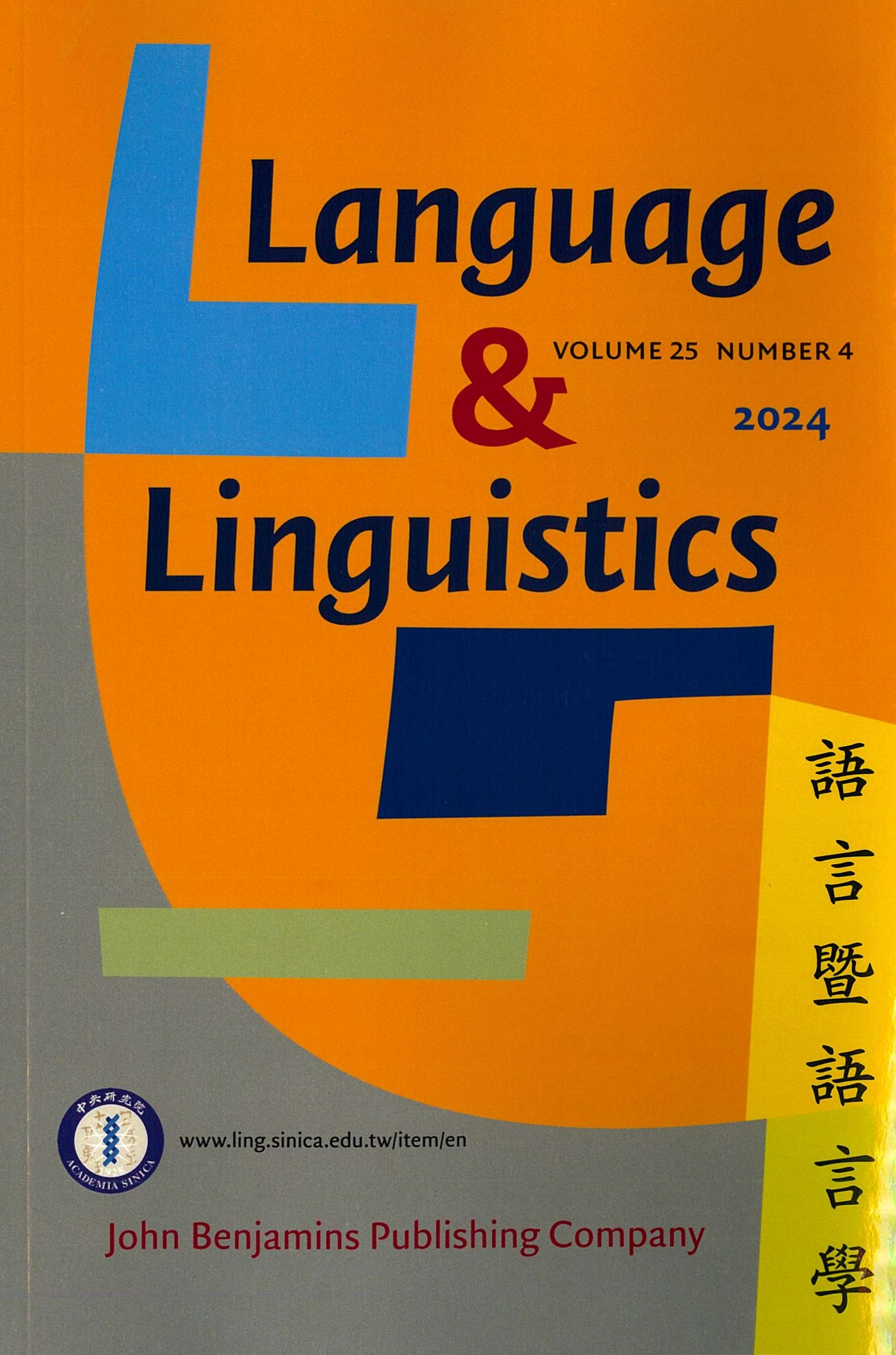 Language and linguistics = 語言暨語言學 (另開視窗)