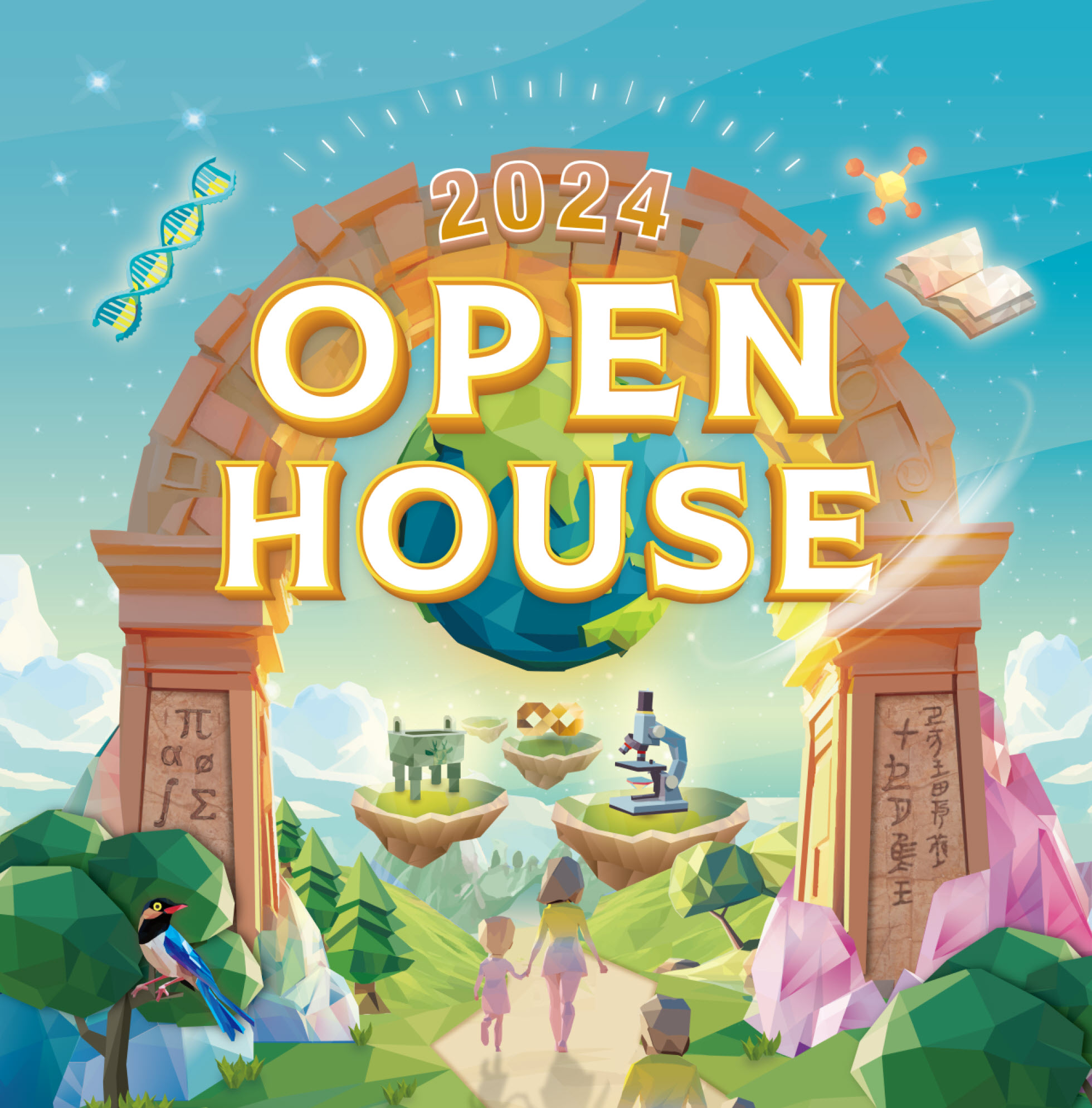 2024 院區開放 Open House