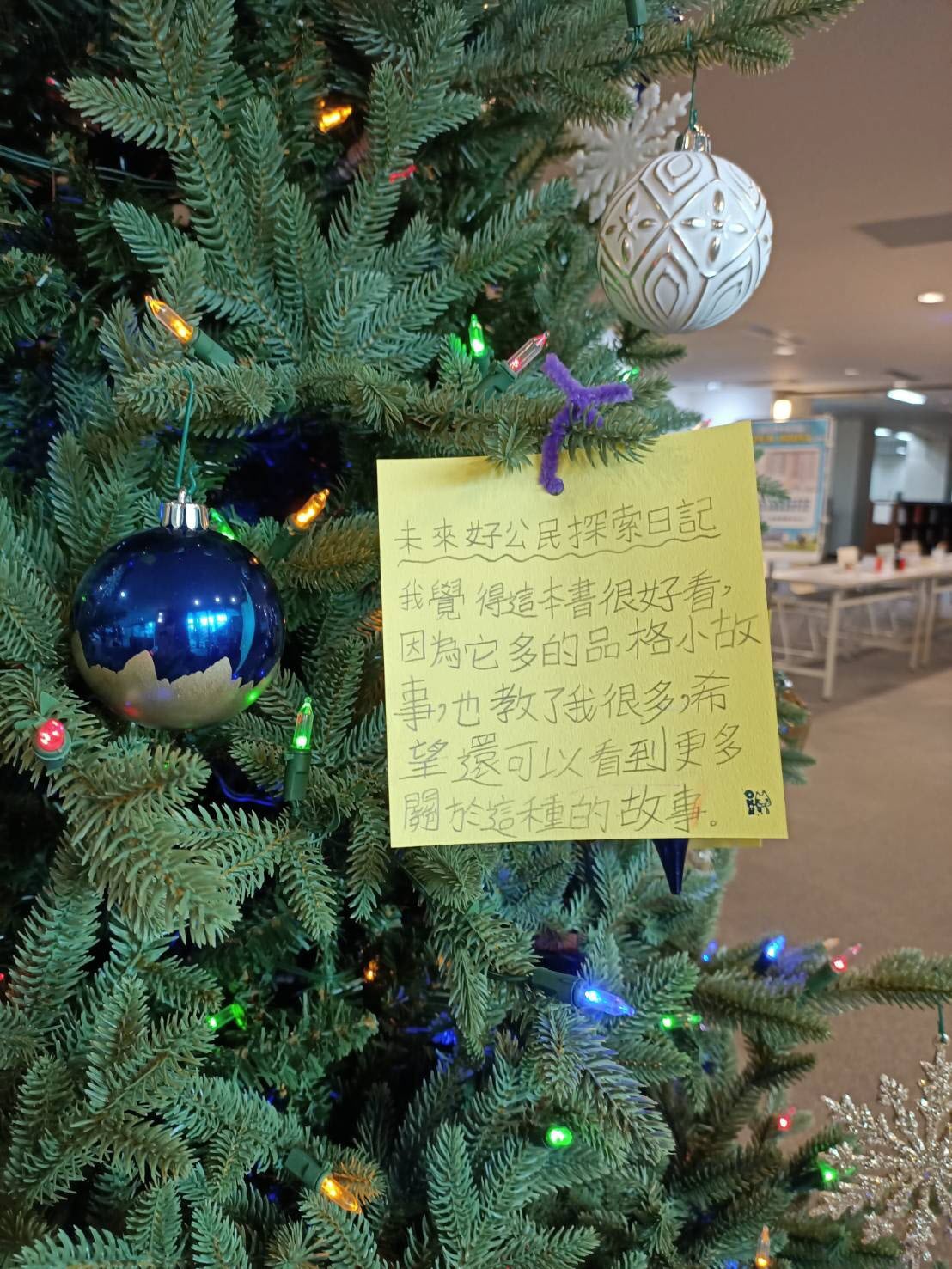 院區開放活動留言小卡