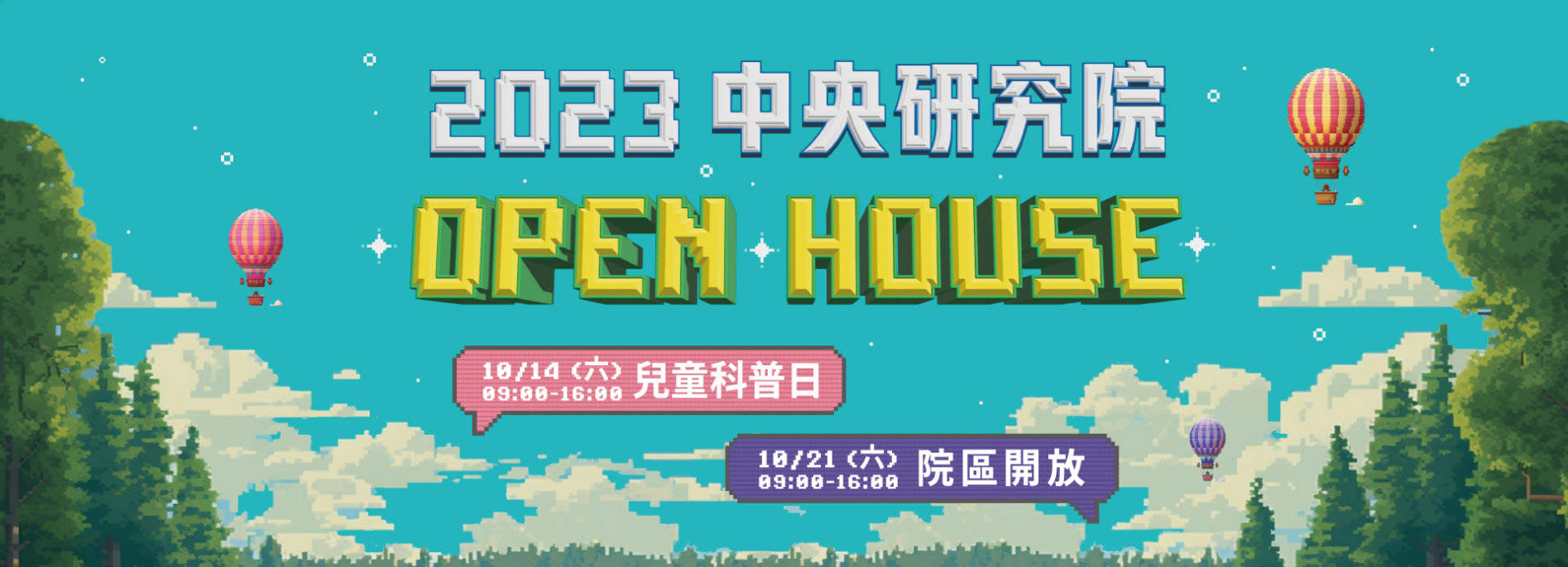 2023 open house logo