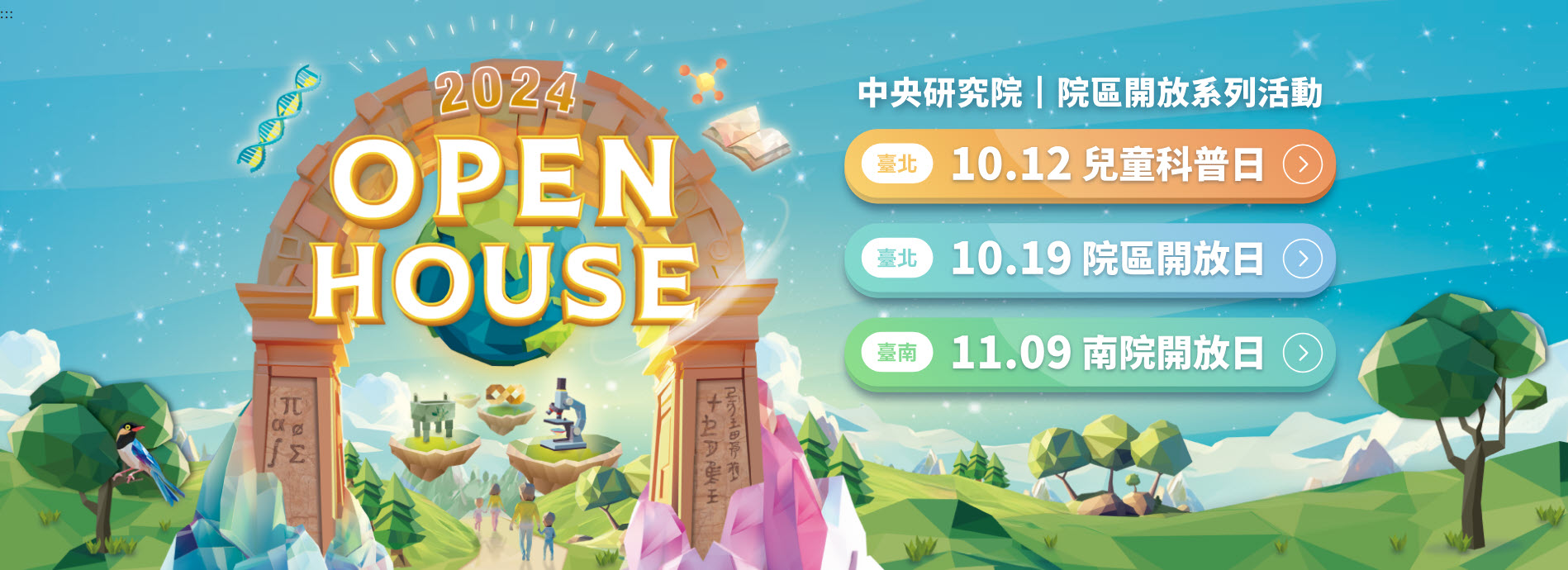 2024 open house logo